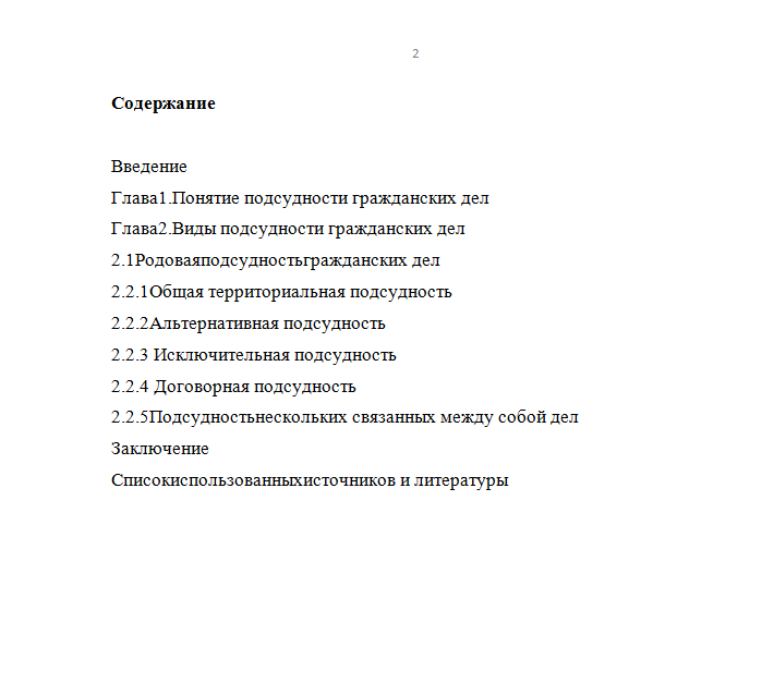 Контрольная работа по теме Гражданские дела